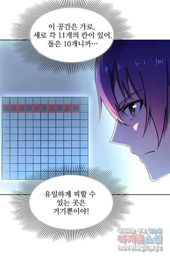 백련성신 635화 30