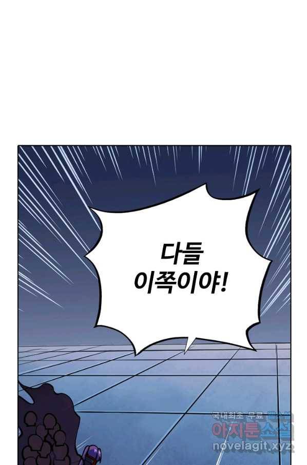 백련성신 635화 31