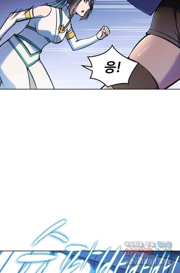 백련성신 635화 33