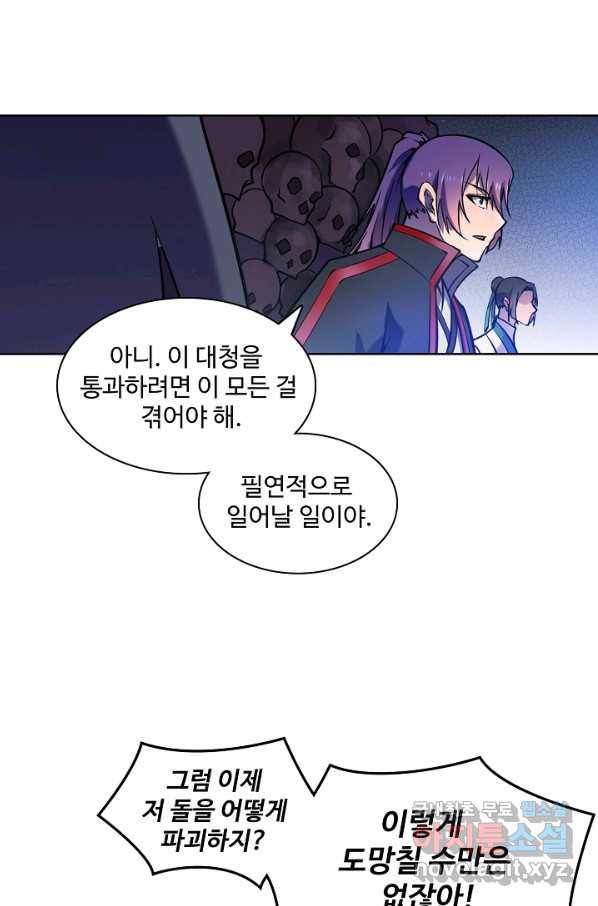 백련성신 635화 38
