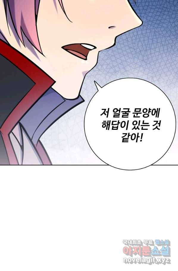백련성신 635화 41