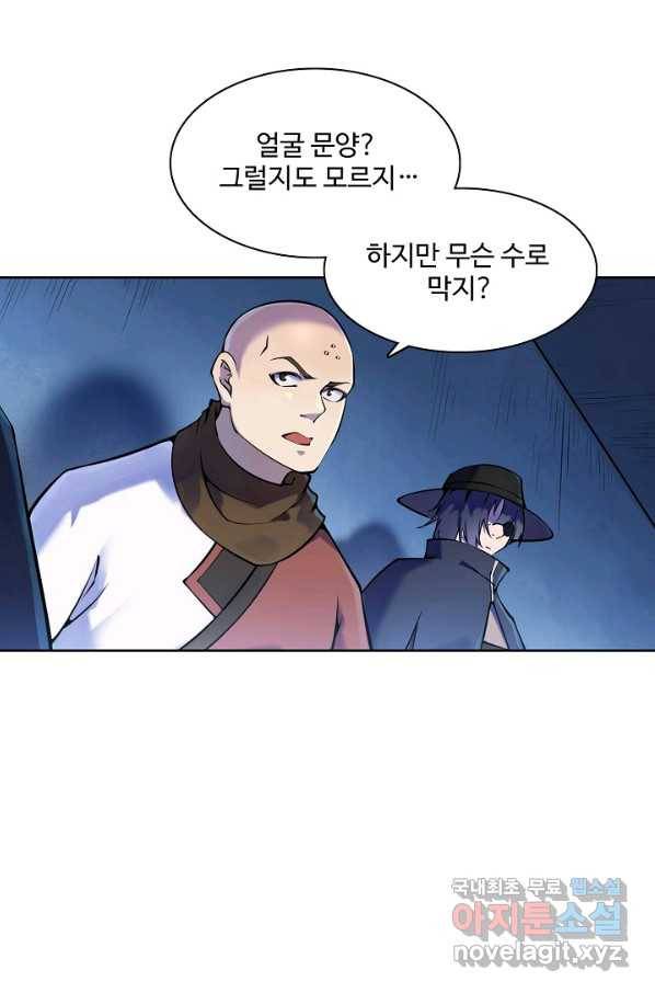 백련성신 635화 42