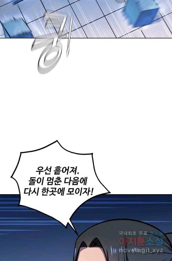 백련성신 635화 46