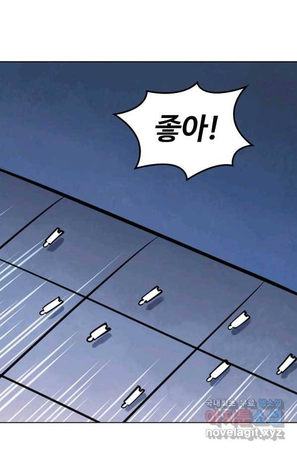 백련성신 635화 48