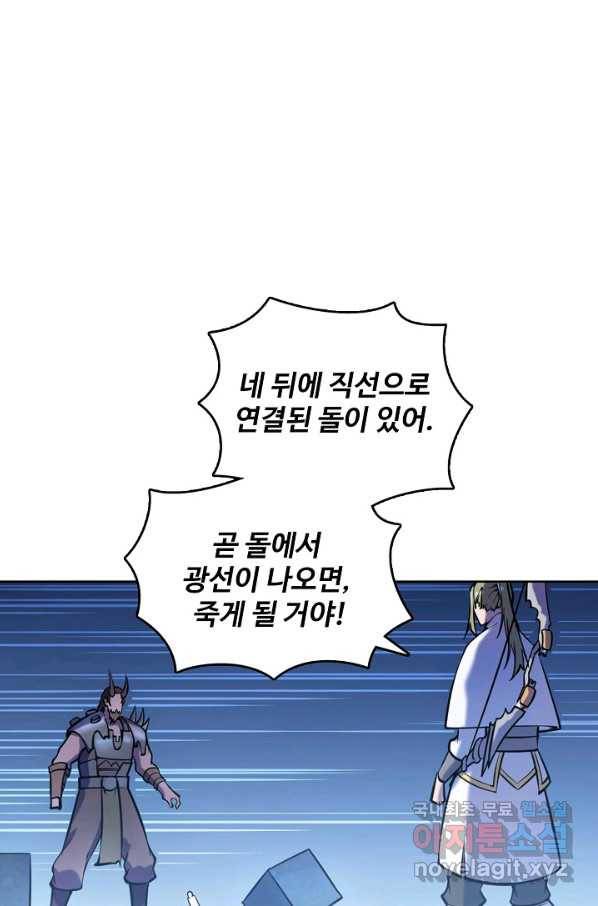 백련성신 635화 49