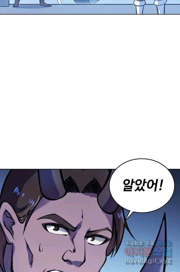 백련성신 635화 50