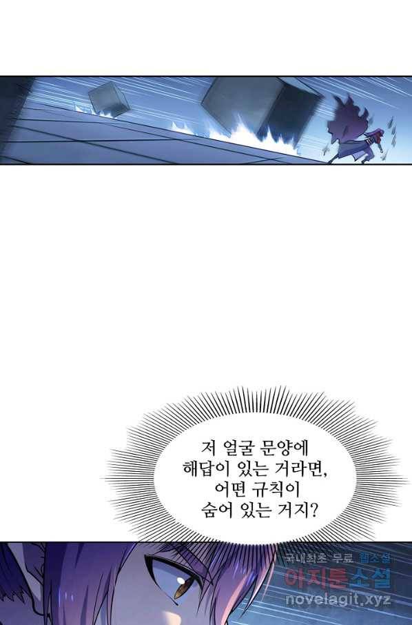 백련성신 635화 52