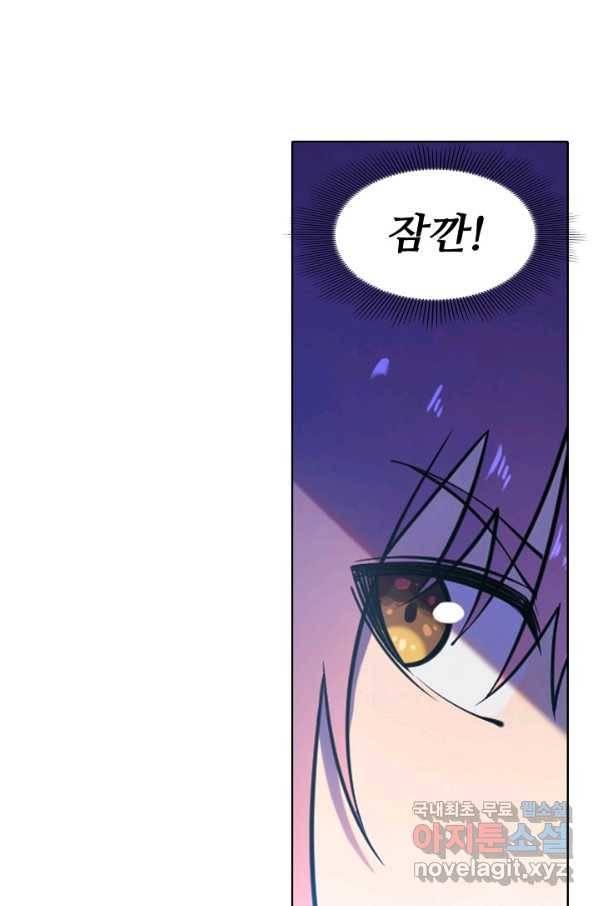 백련성신 635화 55