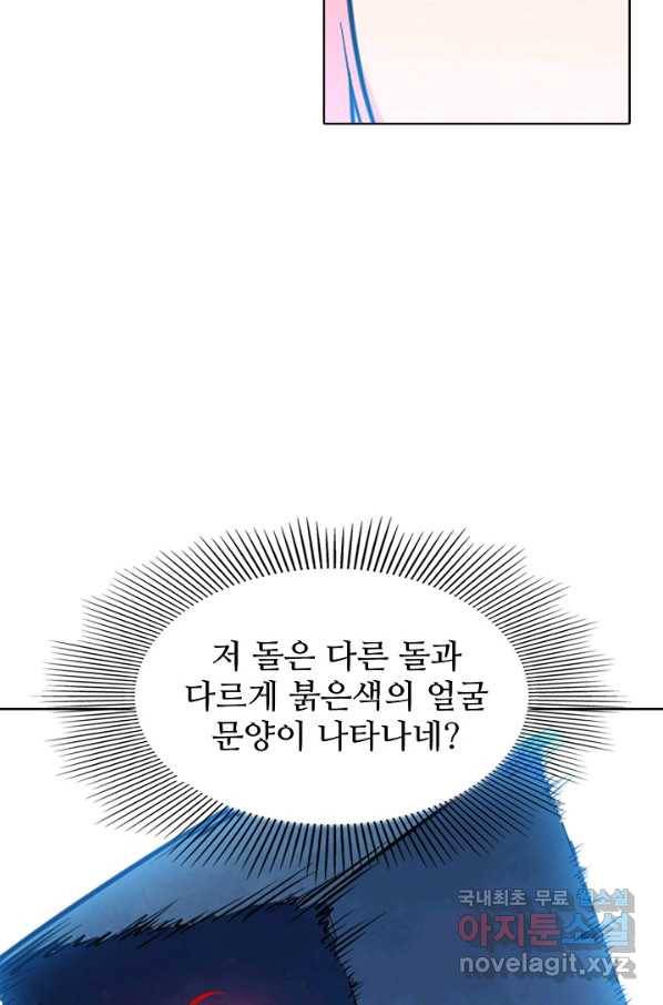 백련성신 635화 56
