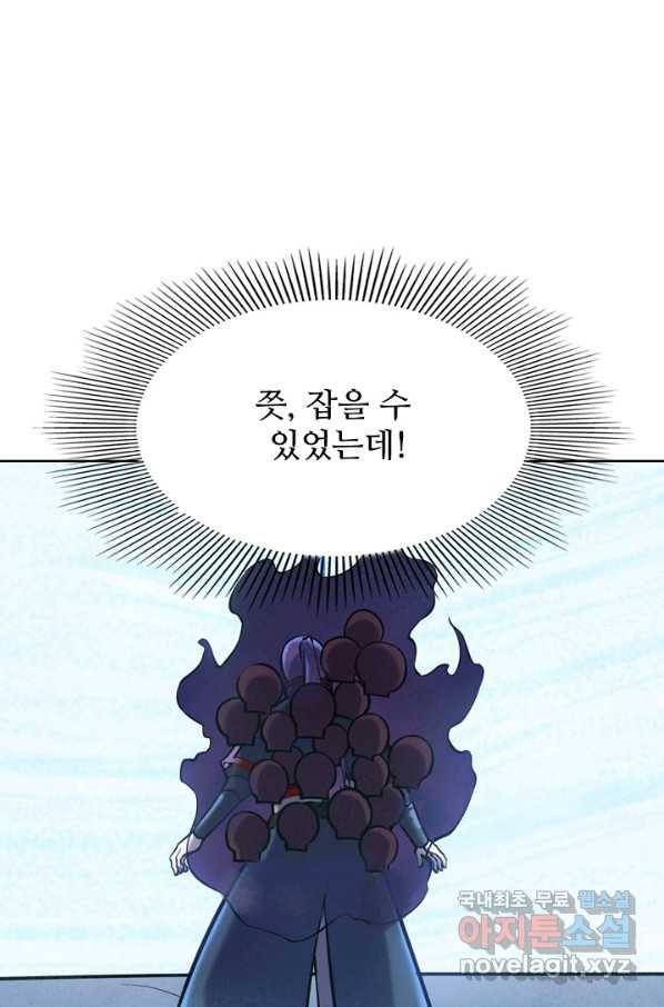 백련성신 635화 60