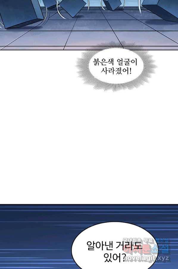 백련성신 635화 66
