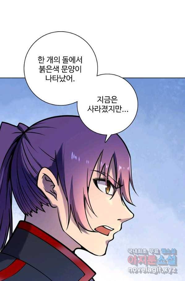 백련성신 635화 68