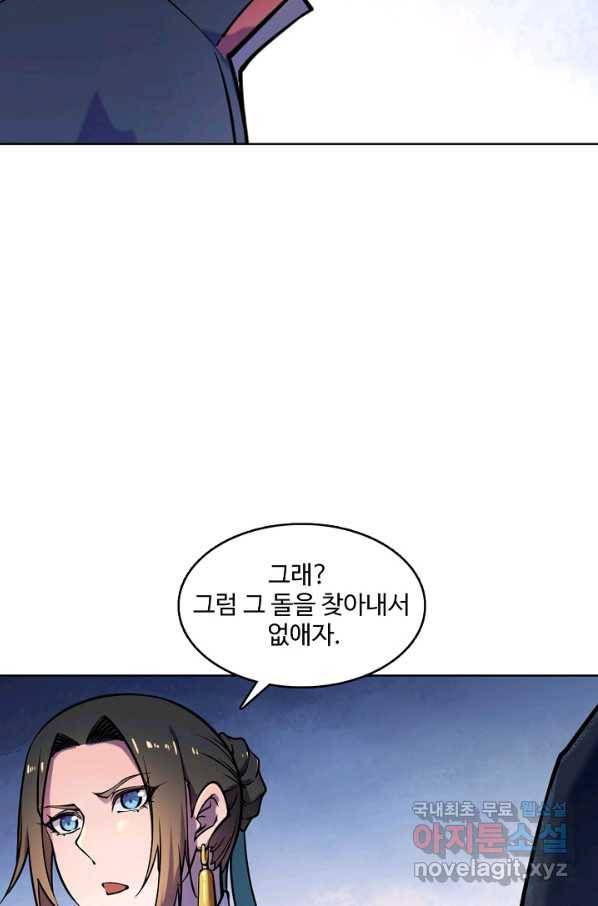 백련성신 635화 69