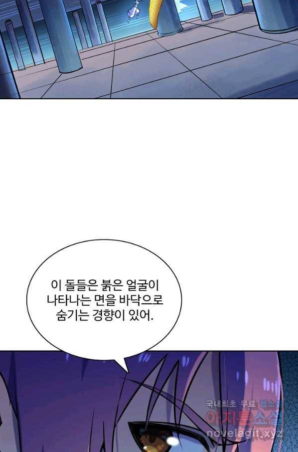 백련성신 635화 71