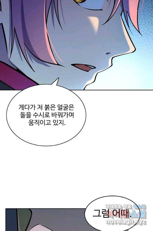 백련성신 635화 72
