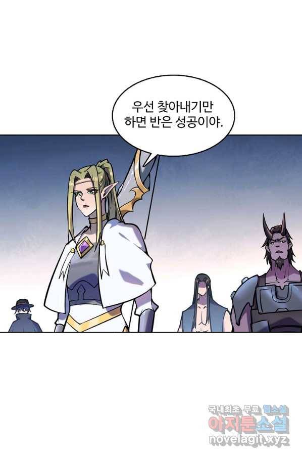 백련성신 635화 74