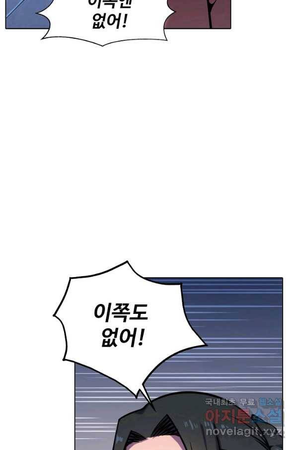 백련성신 635화 78