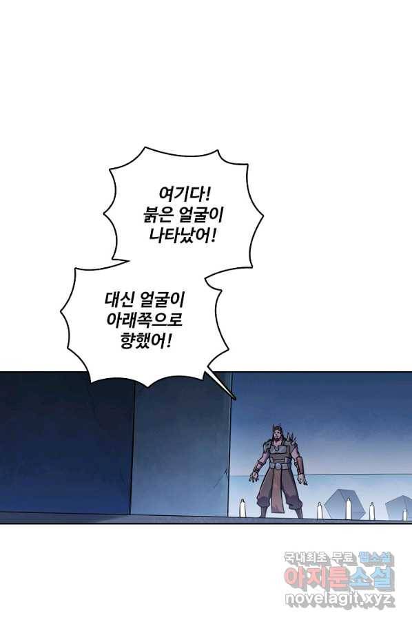 백련성신 635화 81