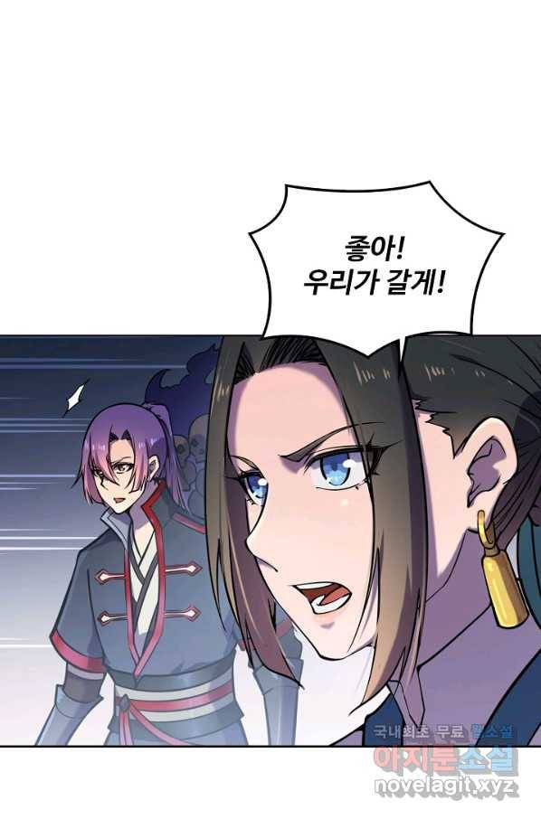 백련성신 635화 82