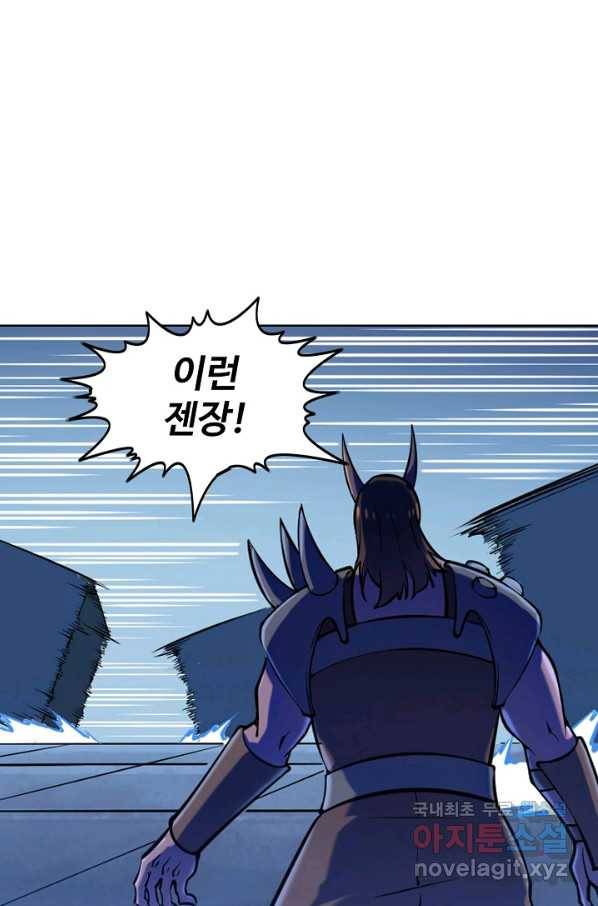 백련성신 635화 85