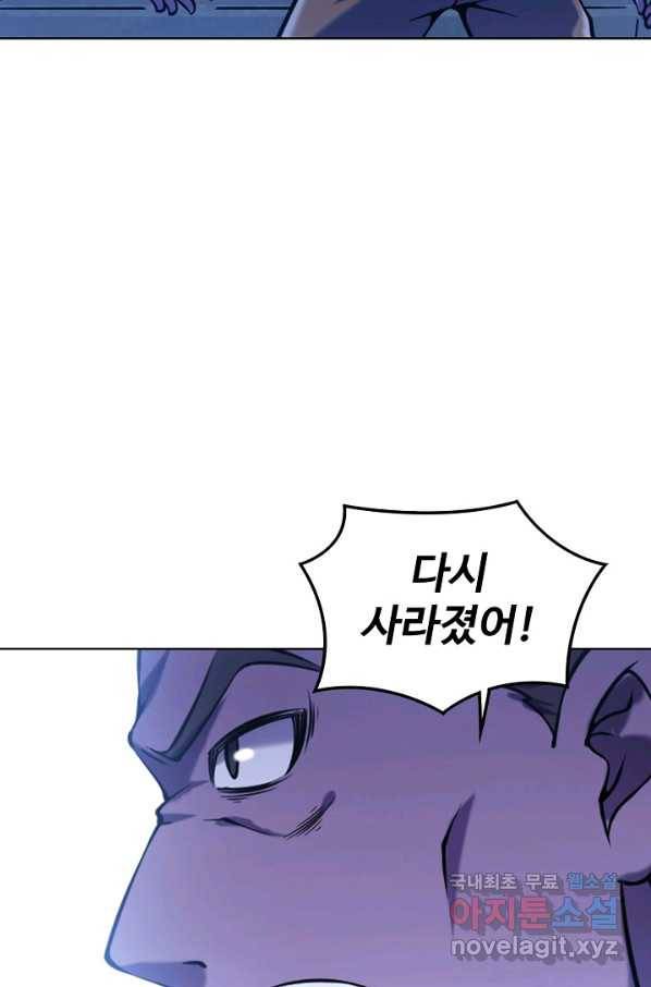 백련성신 635화 86