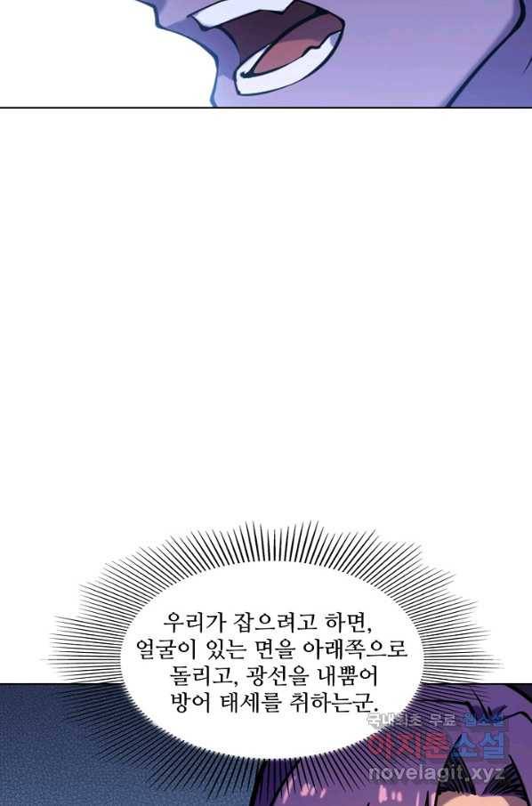 백련성신 635화 87
