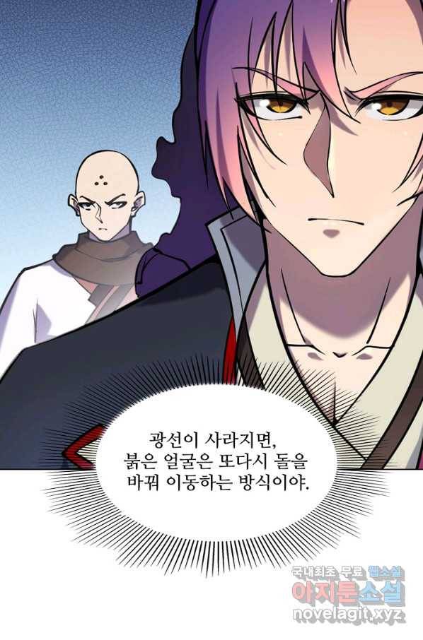 백련성신 635화 88