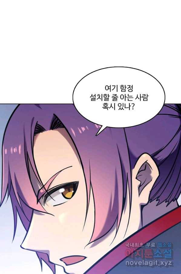 백련성신 635화 90