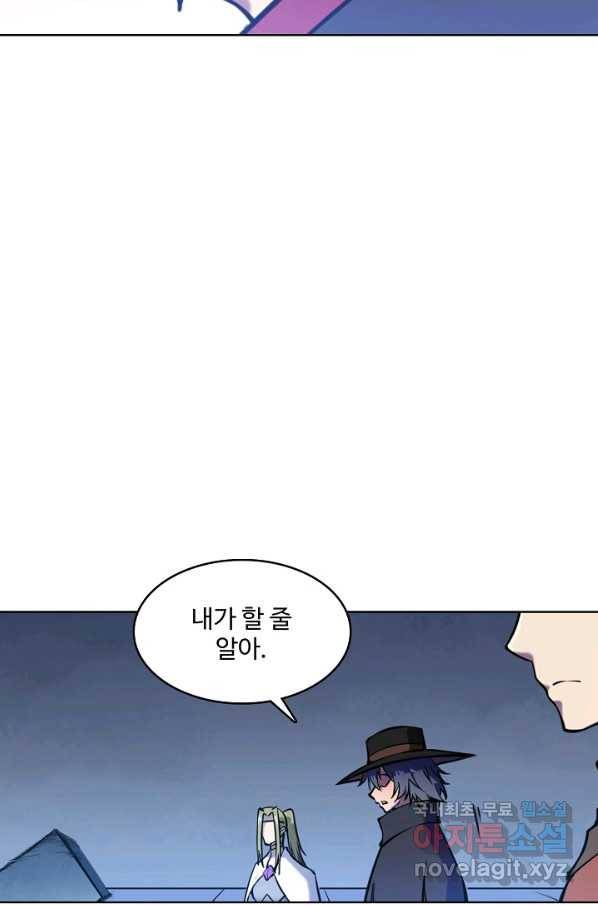 백련성신 635화 91