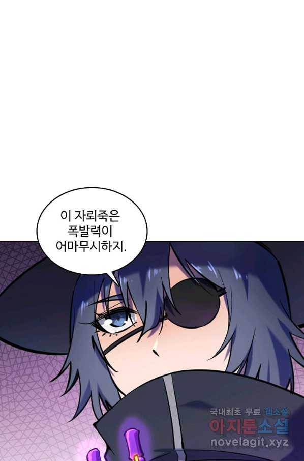 백련성신 635화 92