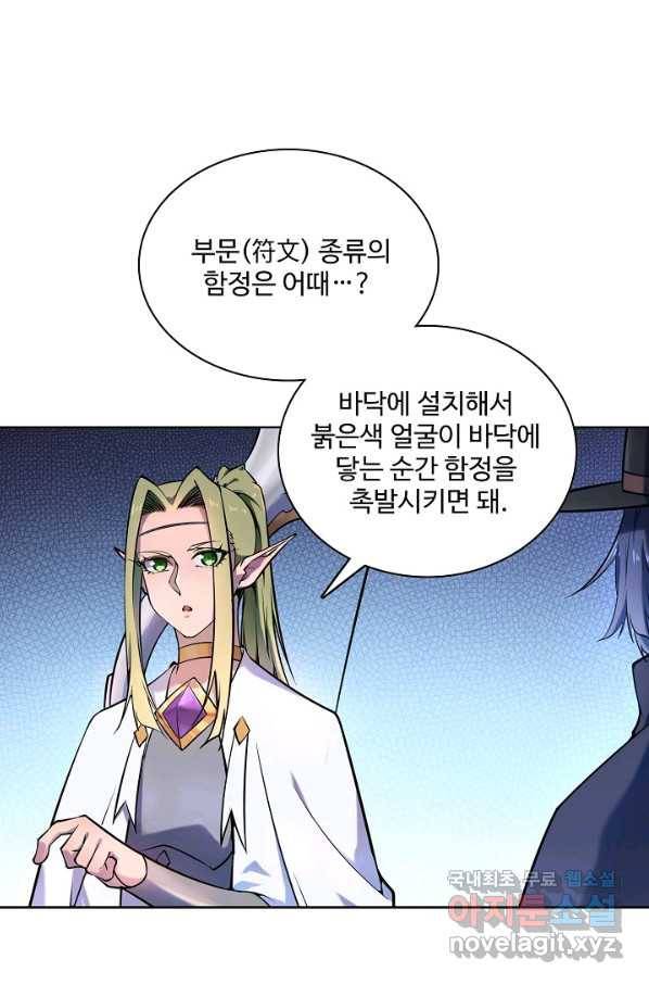 백련성신 635화 95