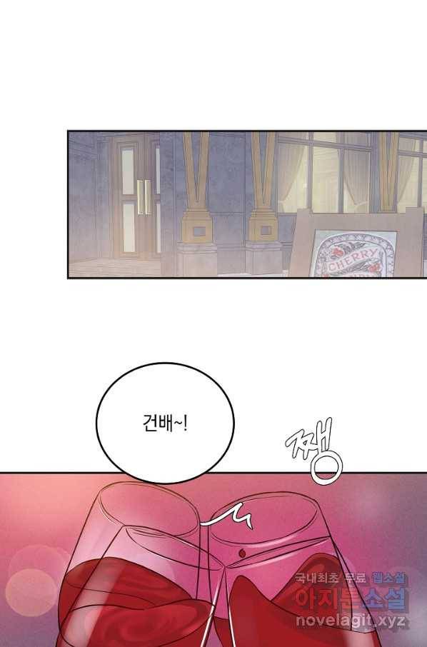 우리 삼촌은 월드스타 124화 1