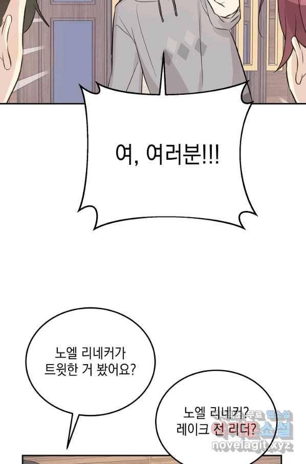 우리 삼촌은 월드스타 124화 4