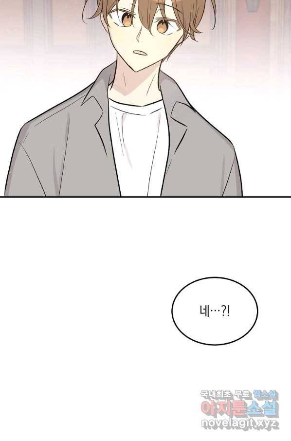 우리 삼촌은 월드스타 124화 9
