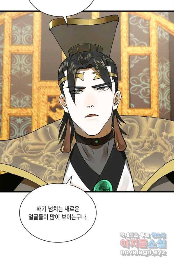 수련만 삼천년 245화 7