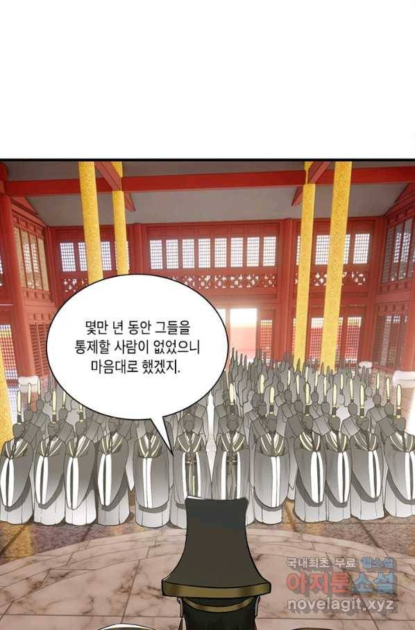 수련만 삼천년 245화 9