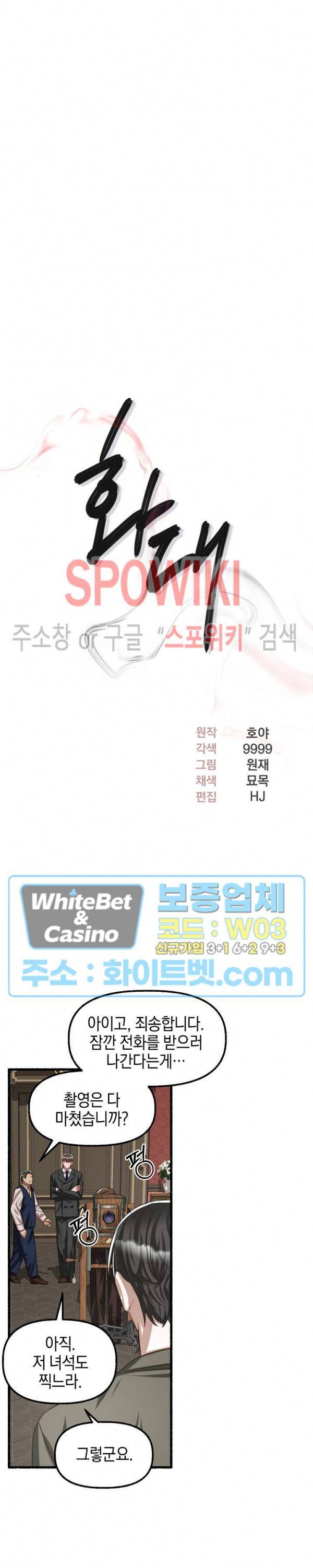 화대 (花代) 41화 3