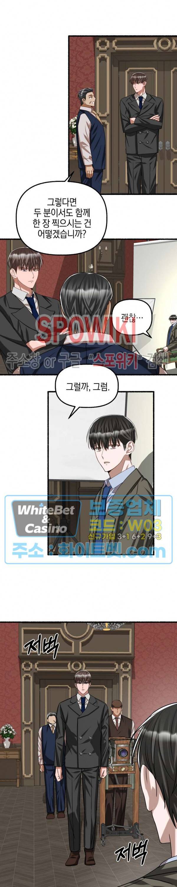 화대 (花代) 41화 4