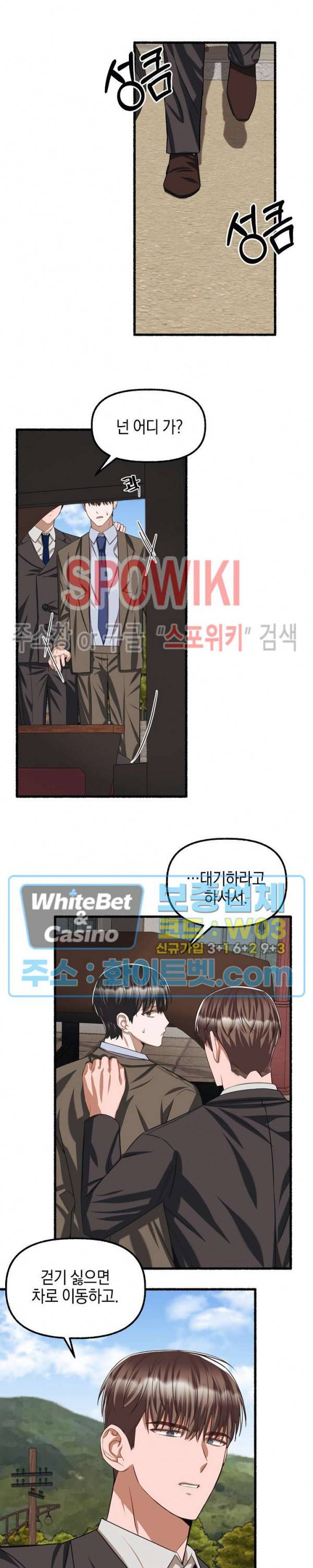 화대 (花代) 41화 10