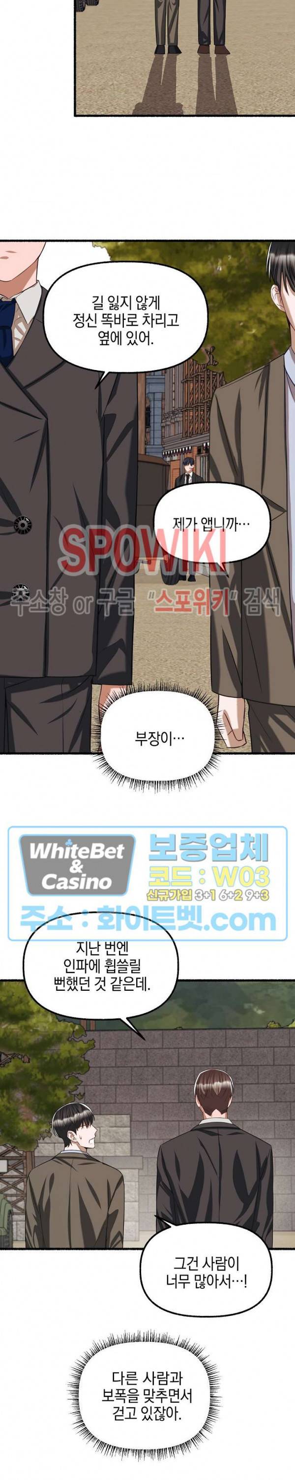화대 (花代) 41화 15