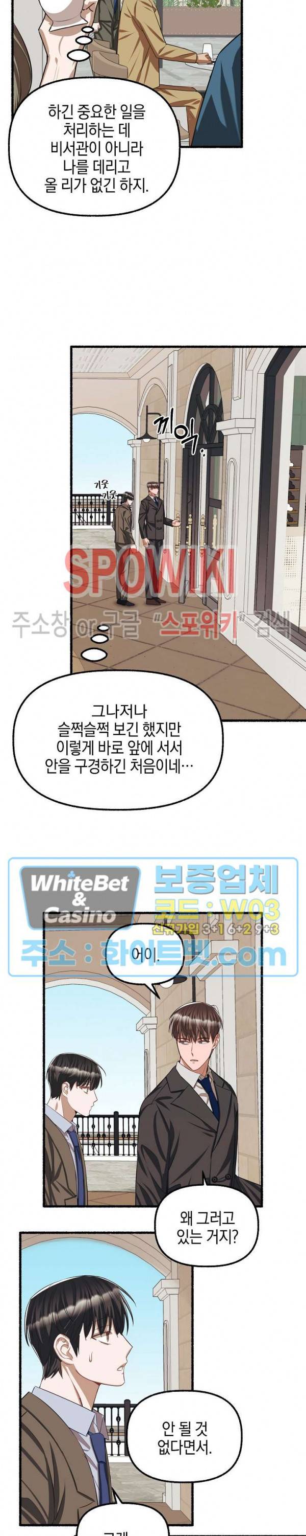 화대 (花代) 41화 17