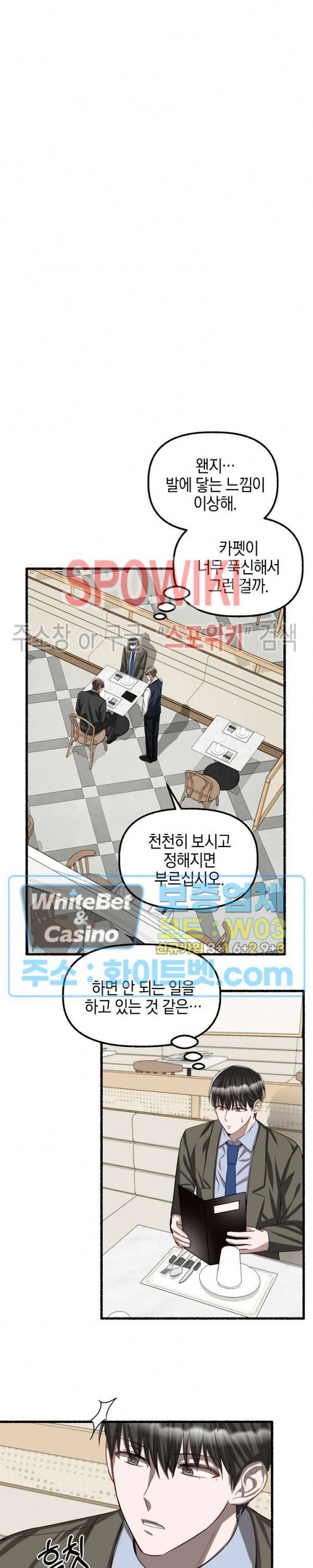 화대 (花代) 41화 19
