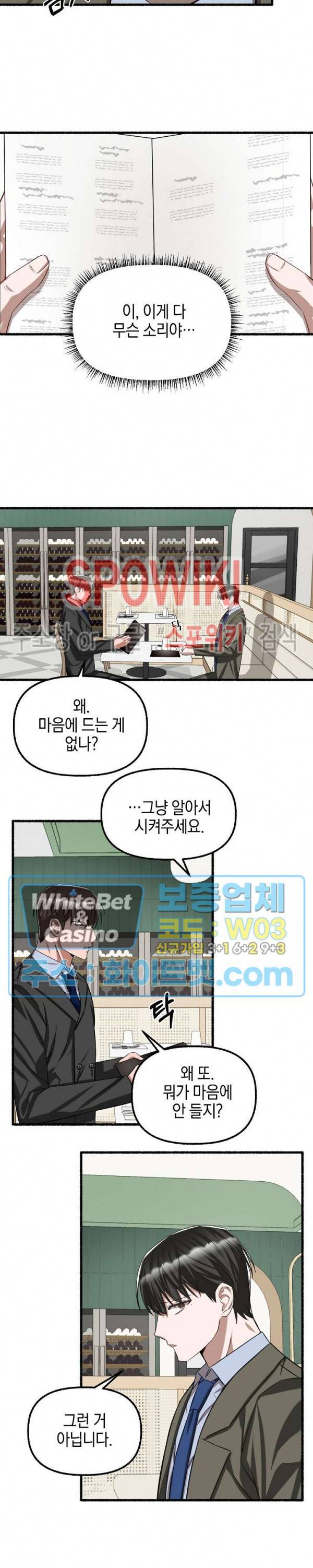 화대 (花代) 41화 20