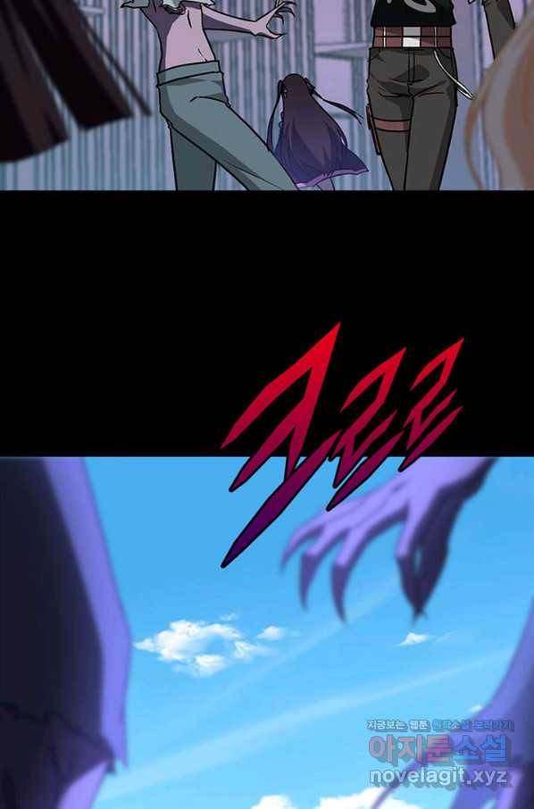 내 여자친구는 좀비 277화 8