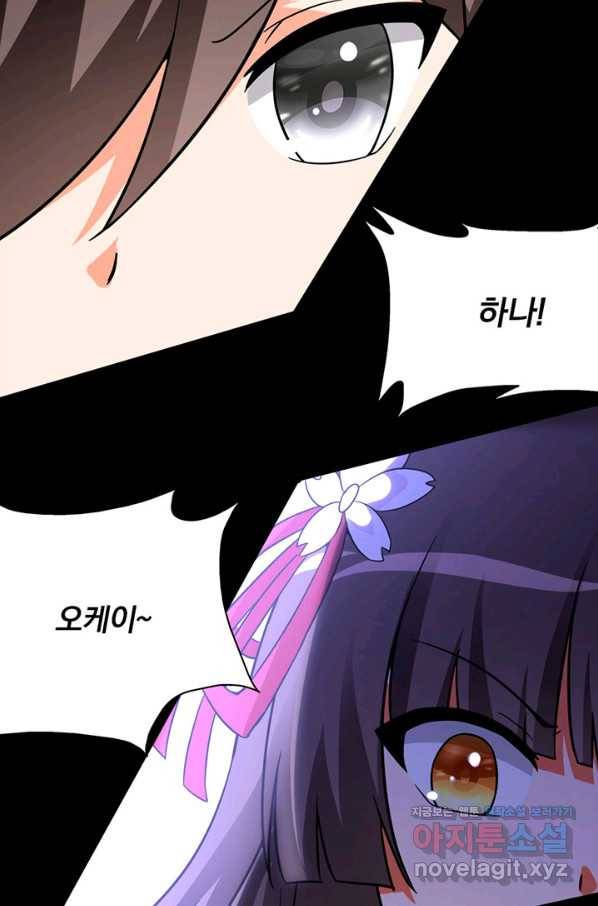 내 여자친구는 좀비 277화 10
