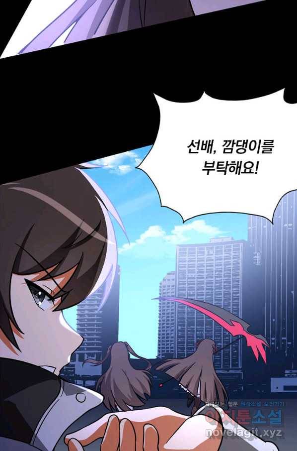 내 여자친구는 좀비 277화 11