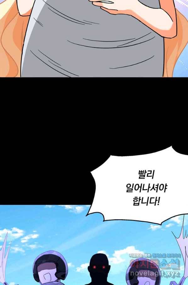 내 여자친구는 좀비 277화 13