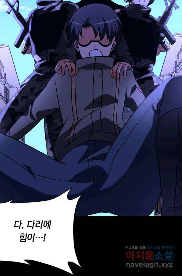 내 여자친구는 좀비 277화 14