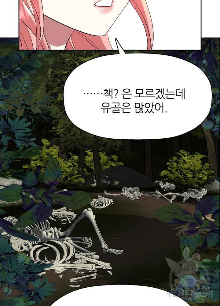 킬러지만 공주로 살아볼까 해 37화 16