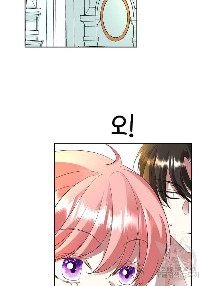 킬러지만 공주로 살아볼까 해 37화 20